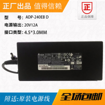ADP-240EB D Brand new original Delta 20v12a power adapter