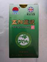 Wusulijiang short-stemmed Acanthopanax puree 365g bottle Northeast wild Acanthopanax extract