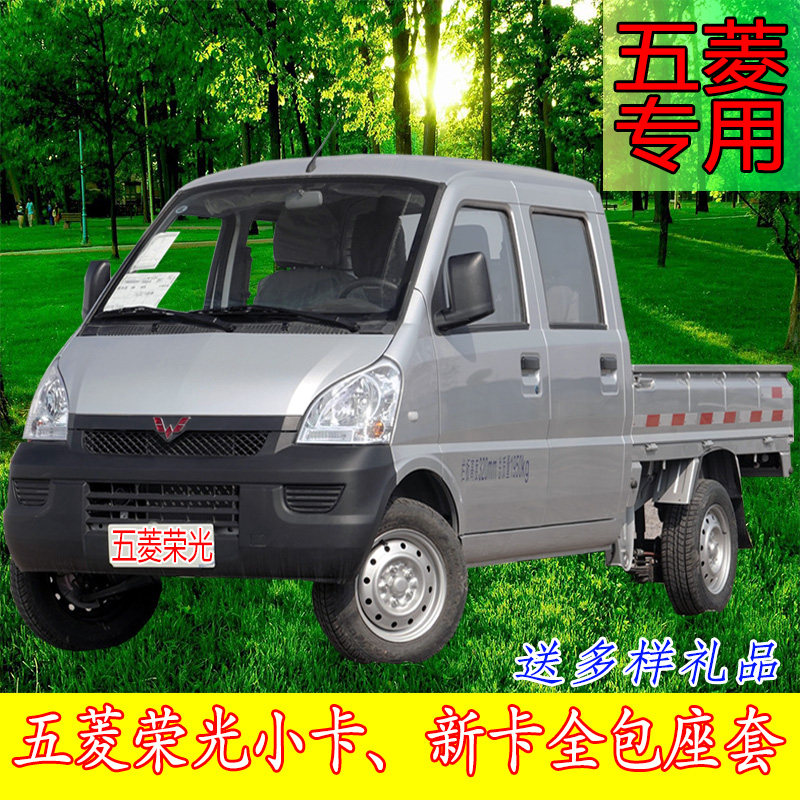 Country 65 Rhombus Double Volleyball Small Truck Seat Cover Boom Light Small Card 1 5 New Card 1 8 Yuki Light Small Card 1 2 Full Bag Sitting Sleeve