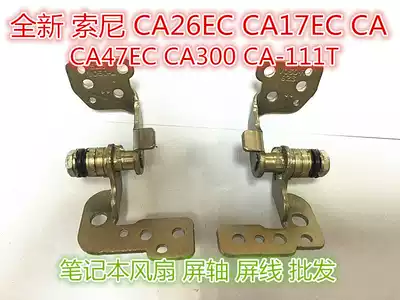 Application of the new Sony CA26EC CA17EC CA47EC CA300 CA-111T CA ping zhou