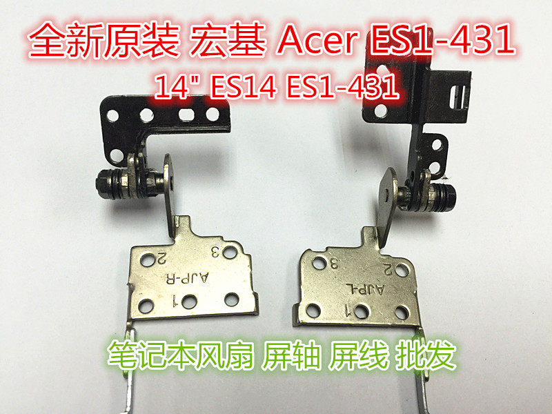 Suitable for macro-based Acer Aspire 14 ES14 ES1-431 notebook screen shaft rotary shaft