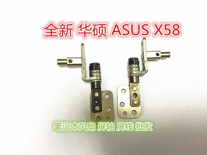 Suitable for SUSTech ASUS X58 X58C X58L X58L rotating shaft screen shaft hinge