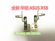 Suitable for SUSTech ASUS X58 X58C X58L X58L rotating shaft screen shaft hinge