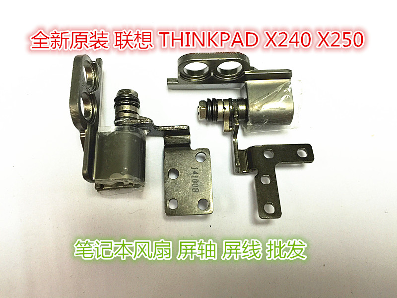 Suitable for Lenovo THINKPAD X240 X250 screen hinge hinge
