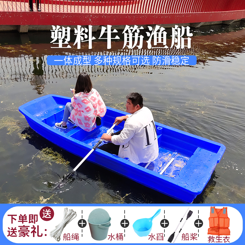 Beef tendon plastic boat fishing boat fishing boat thick PE plastic storm boat fishing boat rubber boat can be equipped with an outboard