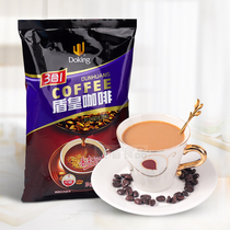 Dunhuang Original coffee Powder Instant three-in-one coffee 700g bagged milk tea shop instant drink raw materials Instant drink