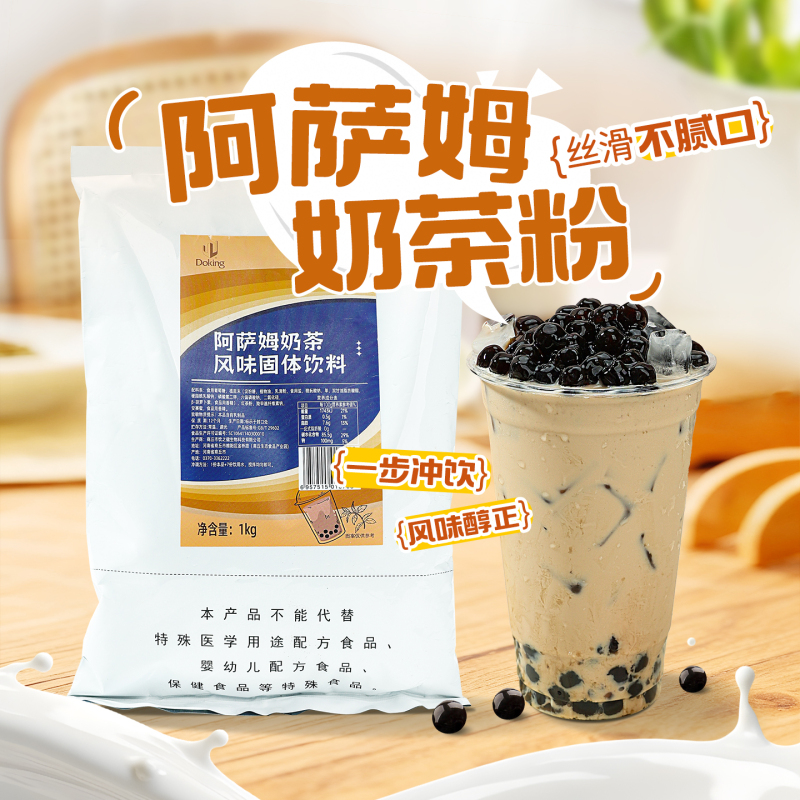 Dunhuang Assam Milk Tea Powder, 1kg Bag, Instant Brewing, Special for Bubble Tea Shops, Hot Beverage Commercial Ingredient