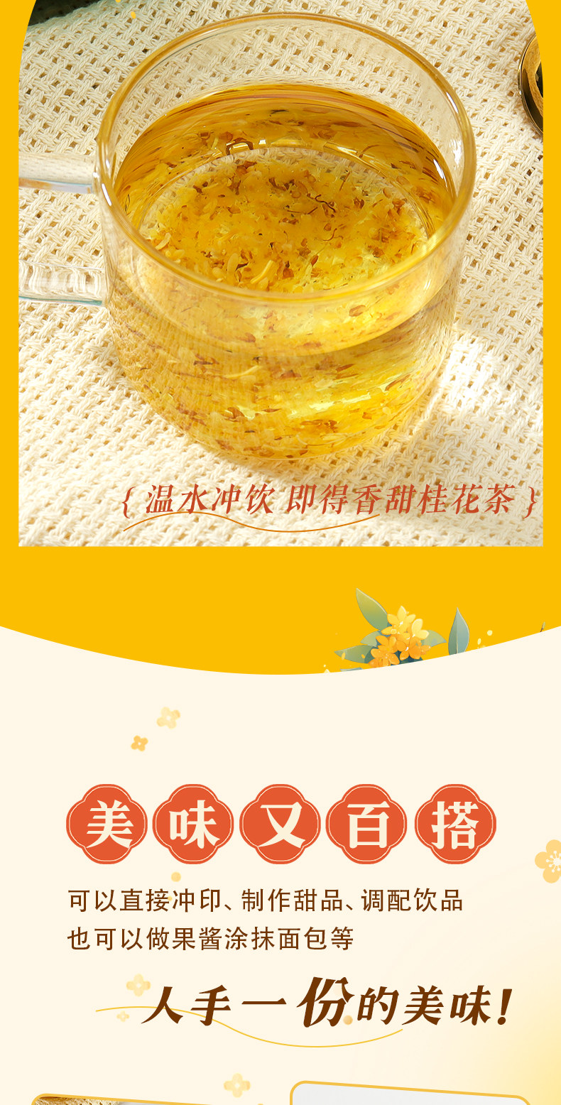 安享好物 安享E级果酱-盾皇桂花茶果酱 国标 
