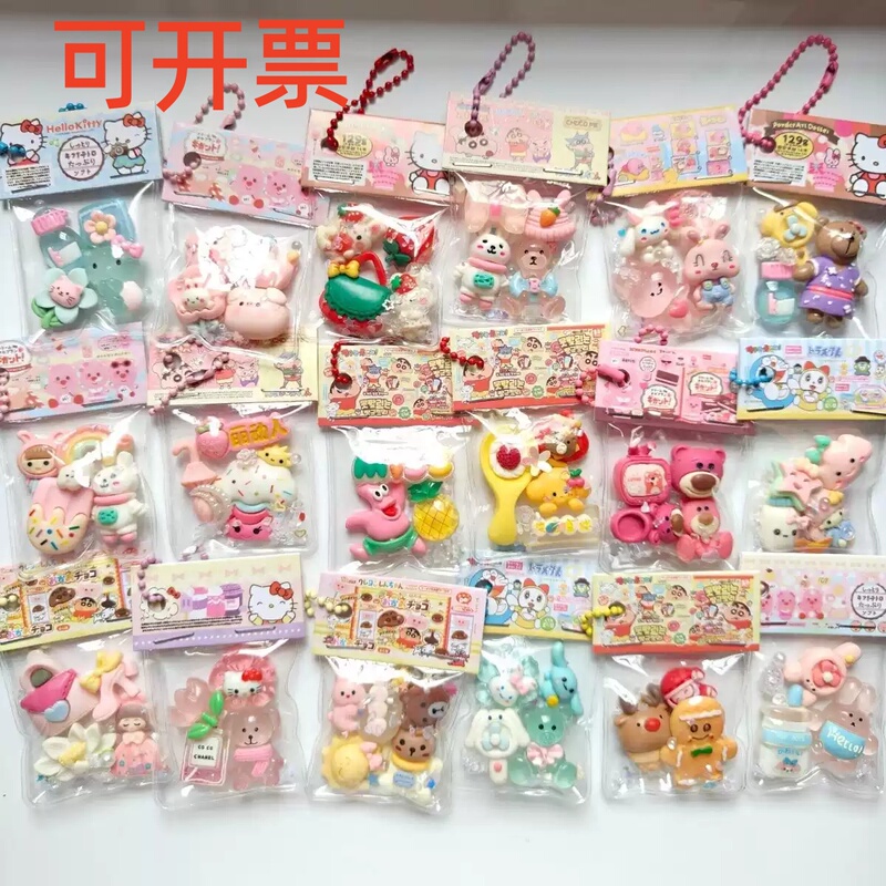 Original Non-Repetitive Cartoon Cute Chain Bag Food Toy Small Card Keychain Bag Pendant Gift for Classmates and Best Friends