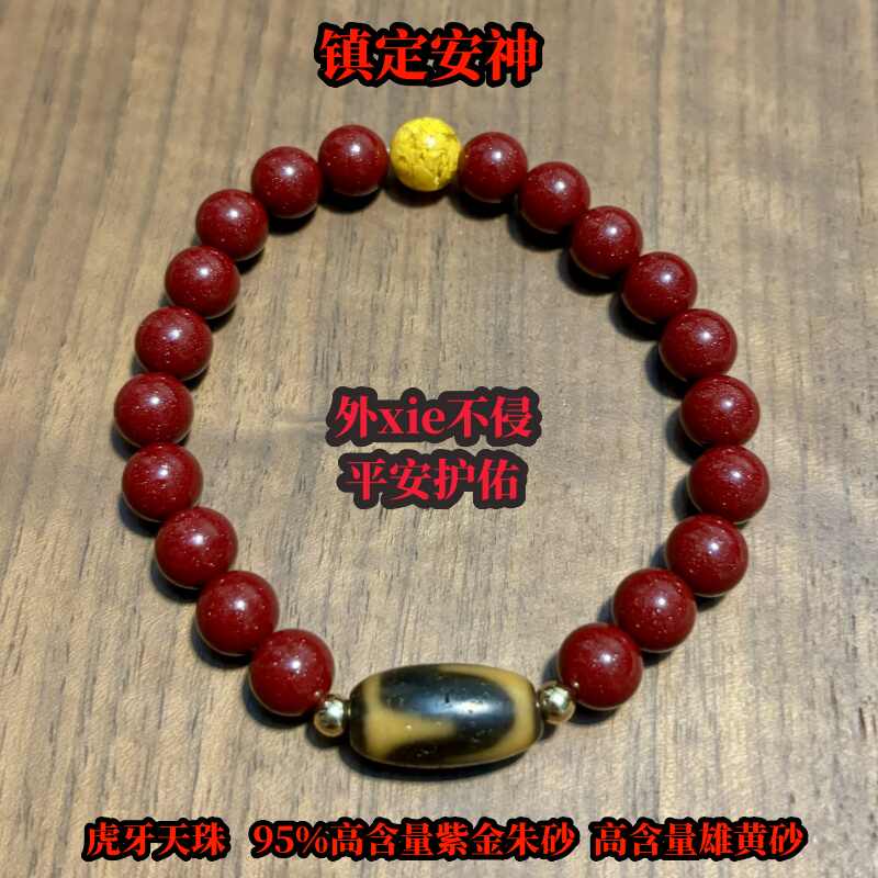 虎牙天珠朱砂- Top 100件虎牙天珠朱砂- 2026年5月更新- 淘宝Taobao｜天