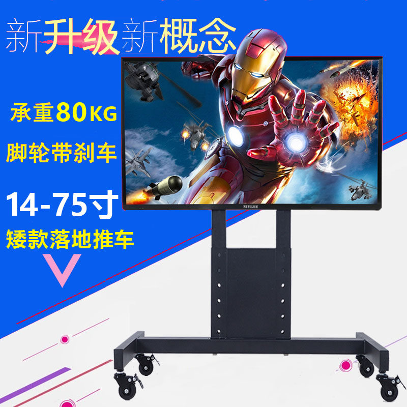 Rostrum floor low cart back to watch TV bracket stage flat 90 large incline angle conference mobile hanger