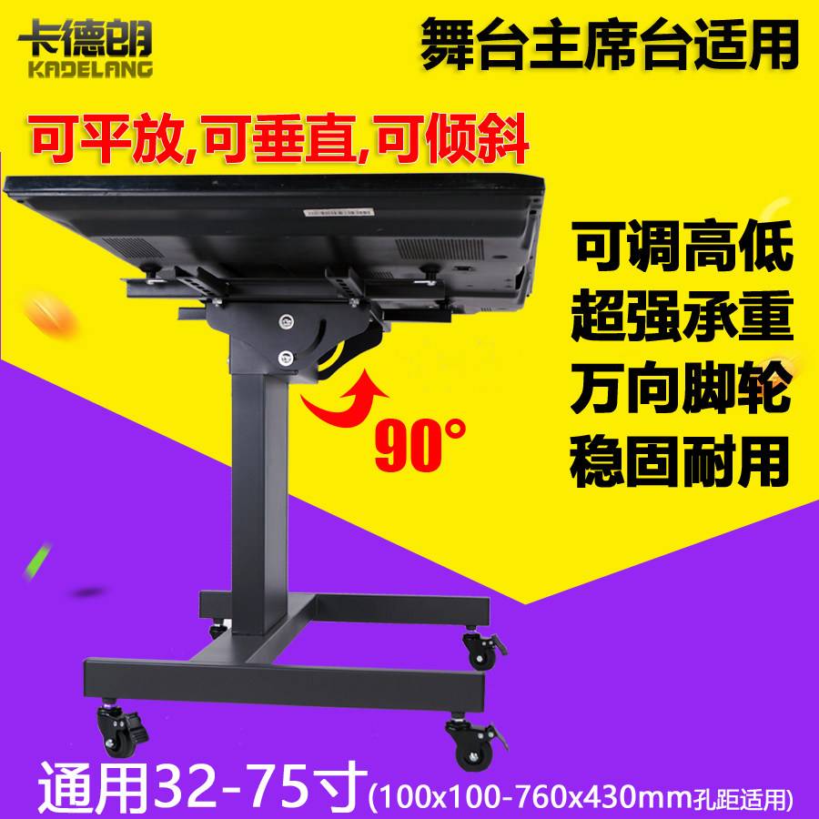 Slowy Steps Cart 90 degree conference room chairperson LCD TV landed to reveal the short mobile stage vertical