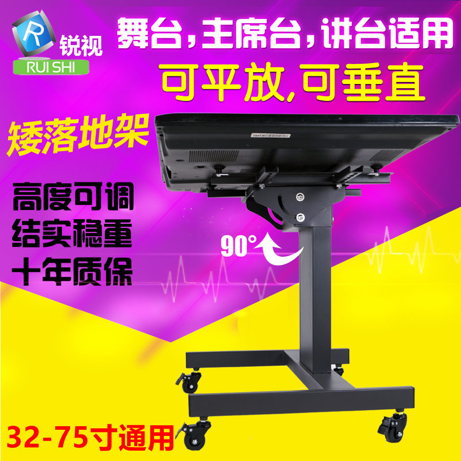 Universal 32-75 inch LCD TV bracket floor-to-ceiling mobile low cart podium display video conference rack