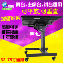 Universal 32-75 inch LCD TV bracket floor-to-ceiling mobile low cart podium display video conference rack