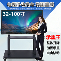 TV floor bracket with wheel school all-in-one machine removable shelf advertising machine cart millet 32-100 inch