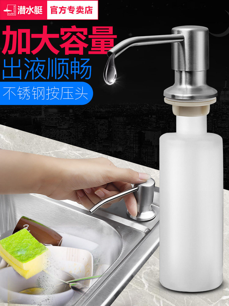 Liquid dispenser Sink dish washer pressing bottle Kitchen sink washer replacement bottle Household sink washer pressing device
