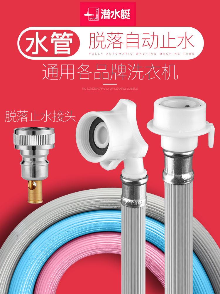 Automatic washing machine water inlet housekeeper Haier Midea Panasonic universal water injection extension hose connector accessories