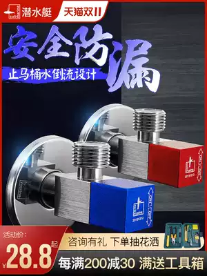 Submarine angle valve all copper thickened water heater triangle valve household cold and hot water 4 points eight-character water stop switch valve