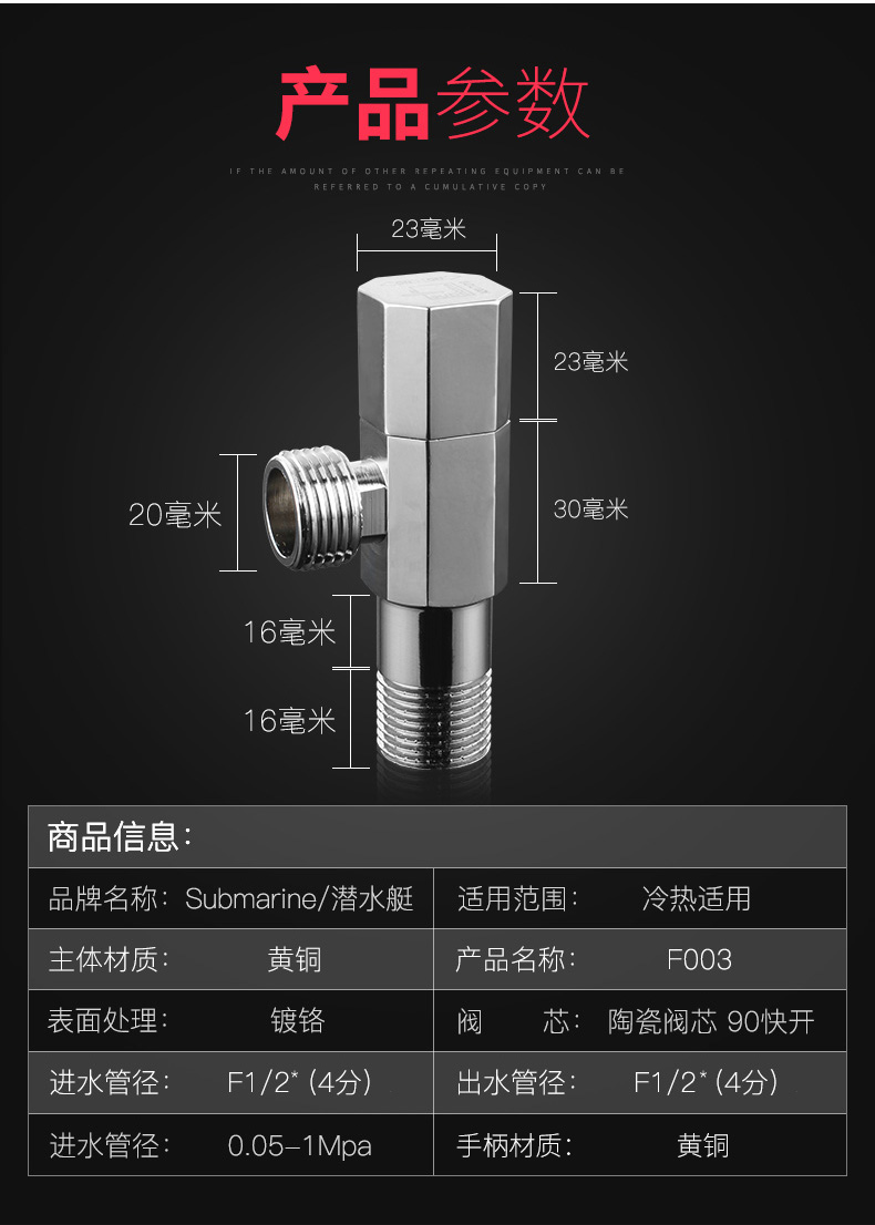 潜水艇四分全铜角阀 F003 家用通用入墙进水阀- 图片-16 潜水艇四分全铜角阀 F003 家用通用入墙进水阀- 图片-16