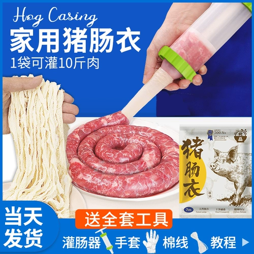 Натуральная свиная кишечная куртка, колбасы домашние колбасы свиная кишечная труба и кишечная кишечная кишечная кишечная площадка, кишечник