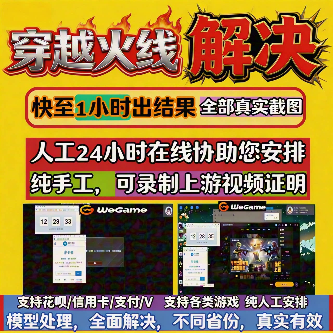 穿越火线三角洲行动封号解限制申诉十年10