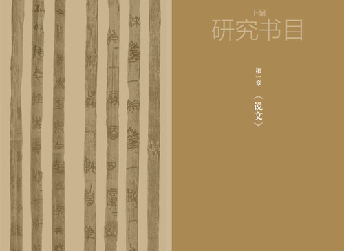 Руть Вэнксин 