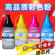 Hua Ming for CP1025NW Toner HP HP M176N Toner M177FW M251N M276NW powder cartridge hp1025