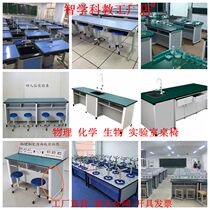Student Lab Desk Physical Chemistry Biology Lab Chair General Classroom Desk Chair Workbench Operator Table