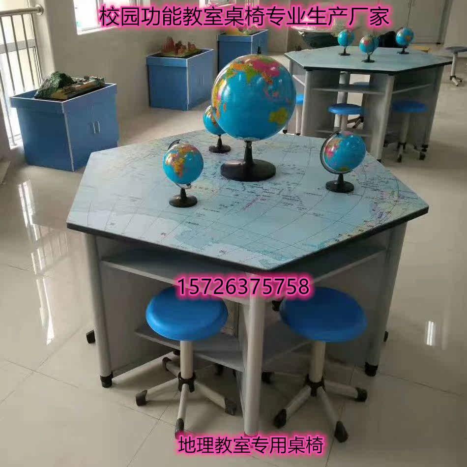 [USD 322.14] Geographic classroom tables and chairs, polygonal tables ...