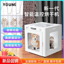 Pet drybox cat dryer housedog large dog blowing water blowing hair mute