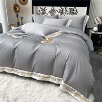 Nordic Style Nantong Washable Silk Bed Sheet Four Piece Nude Sleeping Ice Silk Summer Duvet Cover Bedding