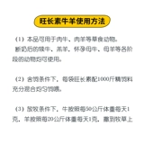 Корововные удобрения кормовые добавки Вангхан вегетарианский крупный рогатый скот и овцы используют 1 кг говяжьи говяжьи коров