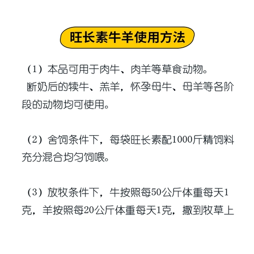 Корововные удобрения кормовые добавки Вангхан вегетарианский крупный рогатый скот и овцы используют 1 кг говяжьи говяжьи коров