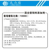 Звери глюкозы оксидазы с 10 000u Дегиден -сырье -материал.