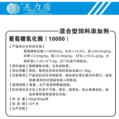 Звери глюкозы оксидазы с 10 000u Дегиден -сырье -материал.