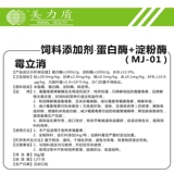 Форминговая плесень Удаляющую кукурузую увлажняющуюся биомедийную муторно -мумно -токсин -дексисизу 1 кг