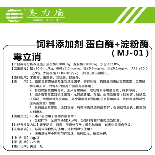Форминговая плесень Удаляющую кукурузую увлажняющуюся биомедийную муторно -мумно -токсин -дексисизу 1 кг