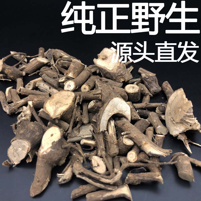 Changbai Mountain wild Eleutherococcus eleuthero root Eleuthero root Eleuthero 100 g