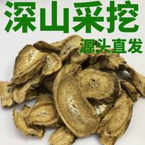 (Source Baozheng) Shanziqing Changbai Mountain Wild Burdock Root Badi Dalizi Dried Product 250g