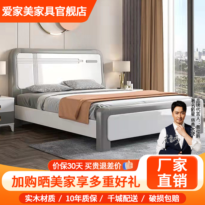 Modern Minimalist Solid Wood Bed 1.8m Master Bedroom Double Bed 1.5m Economical Model 1.2m Storage Bed with Mortise and Tenon Structure Modern Minimalist Solid Wood Bed 1.8m Master Bedroom Double Bed 1.5m Economical Model 1.2m Storage Bed with Mortise and Tenon Structure