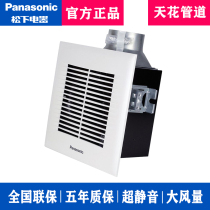 Panasonic ceiling fan duct fan exhaust fan integrated ceiling ventilator ultra silent smoke exhaust fan FV-24CU8C