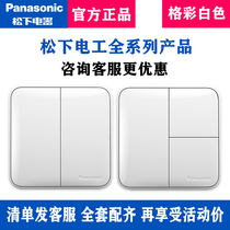 Panasonic grid colour switch socket white large panel 5-hole socket single open 16A air conditioning double USB socket ultra-thin