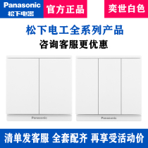 Panasonic Yisei switch socket panel white ultra-thin open five-hole two dual control home dark loading usb wall