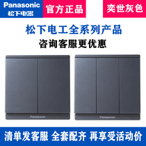 Panasonic Yisei switch socket cloud carbon grey single open single control double open five holes plug 16A three-plug wall concealed USB