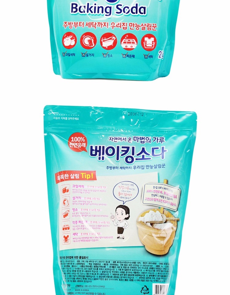 Hàn Quốc LG baking soda bột dụng cụ nhà bếp nhà bếp làm sạch rau quả khử trùng khử trùng 2kg - Phòng bếp nồi hấp inox