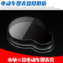 Electric Vehicle Code Cover Electric Motorcycle Little Turtle King Instrument Case Cover Mileage Code Meter Glass Shell Plastic