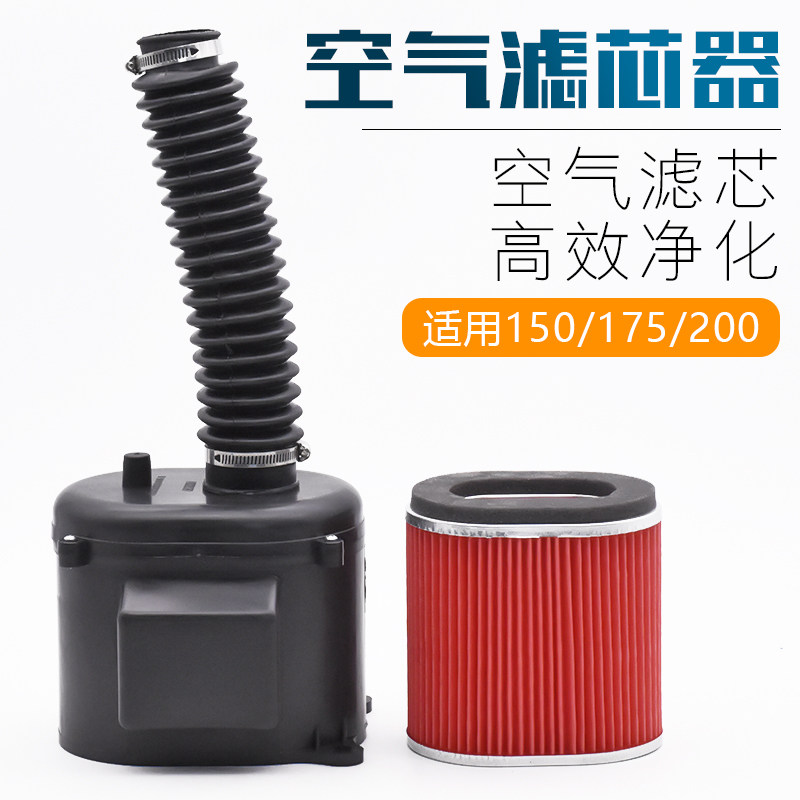 Locomotive Fukuda tricycle 150200 paper core air filter filter air filter air filter cartridge assembly rubber tube