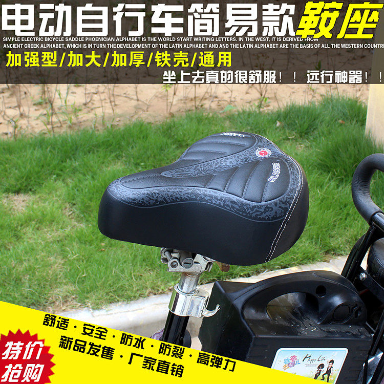 Electric Bike Accessories Seat Bag Electric Car Seat Cushion Increased Thickening Seat Waterproof Seat Cushion Saddle Car Seat Cushion Universal