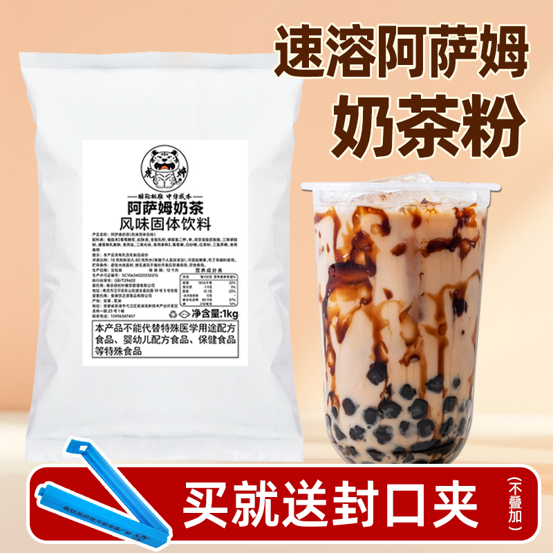 Assam Milk Tea Powder for Milk Tea Shops, Wholesale Bubble Tea Ingredients for Commercial Use, Ready-To-Brew Drinks for Street Vendors, Taro Flavor
