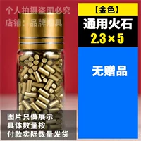 Универсальная золотая зажигалка